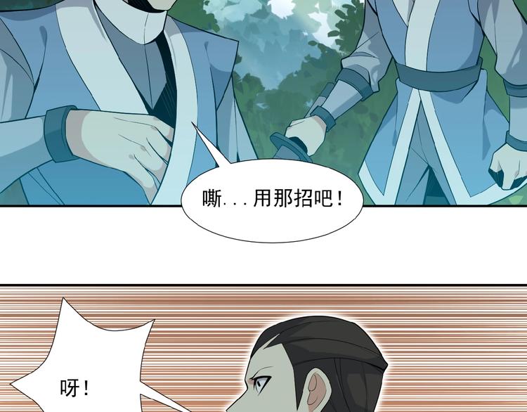 第20话 火灵花的守护妖兽38