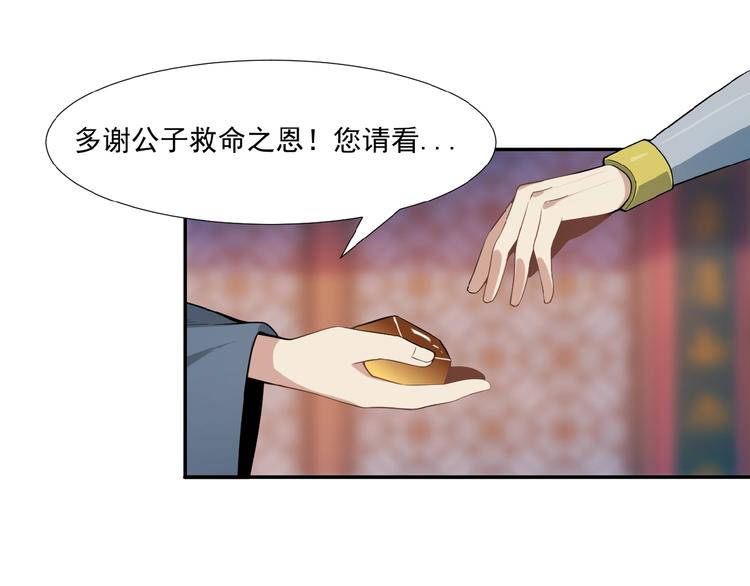 第6话 不过是跳梁小丑82