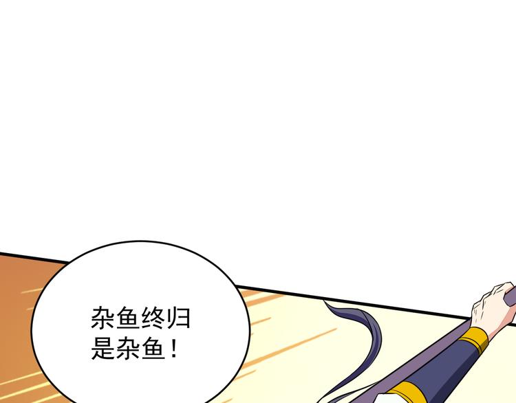 第75话 摧枯拉朽59