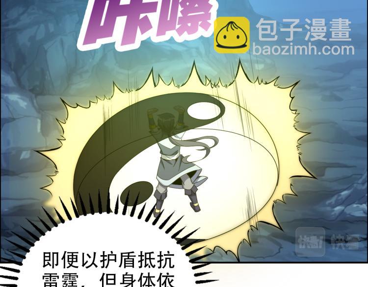 第103话 天雷锻体24