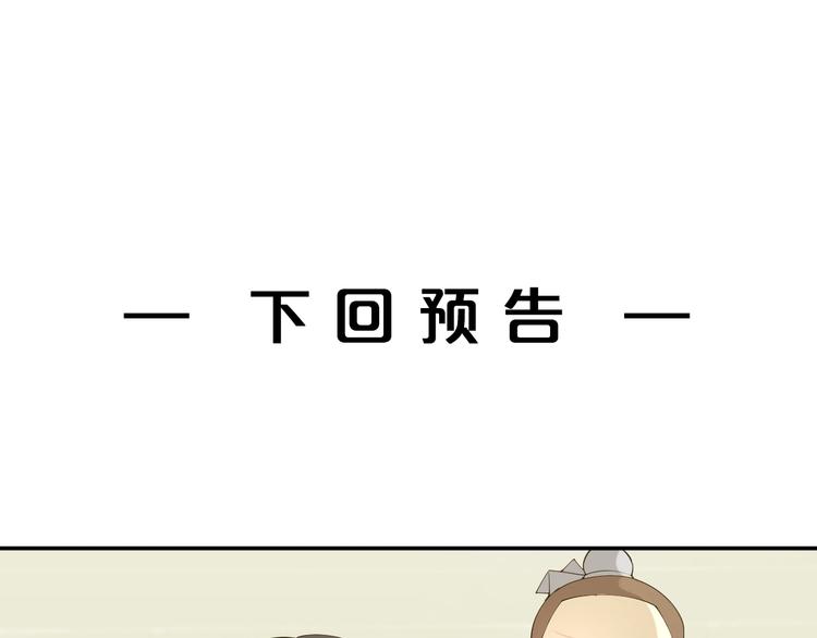第5话 天眼，开！145