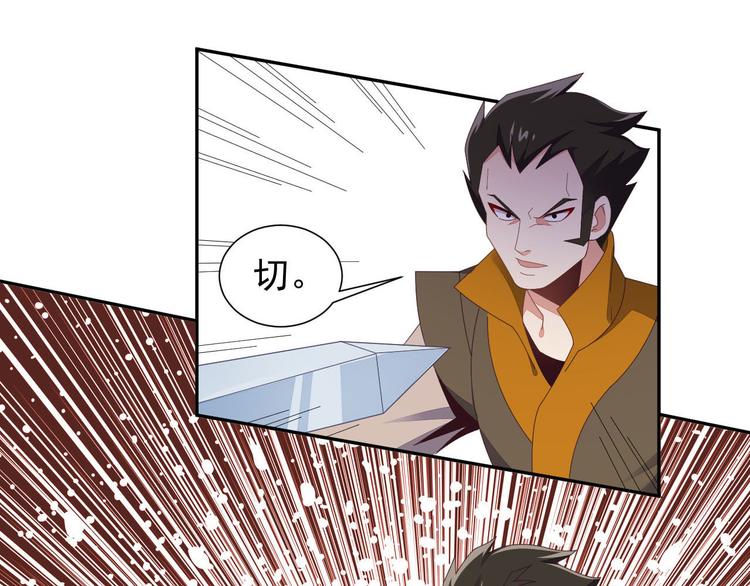第45话 “随时奉陪”28