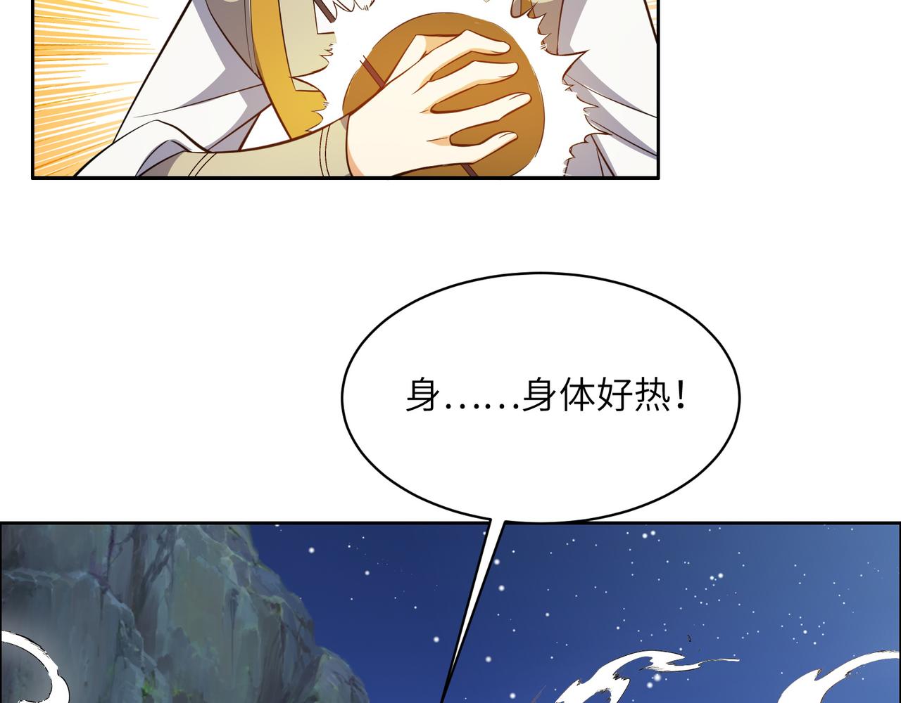 第123话 建立宗门？90