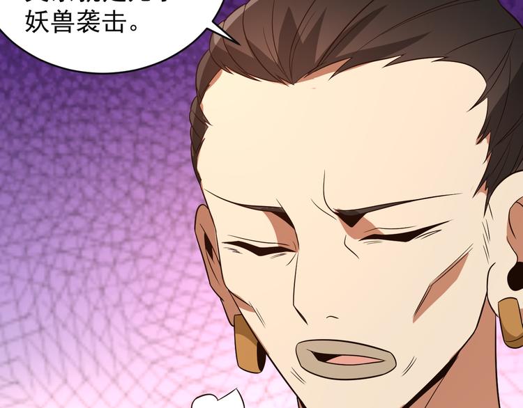 第85话 巴蛇部族101