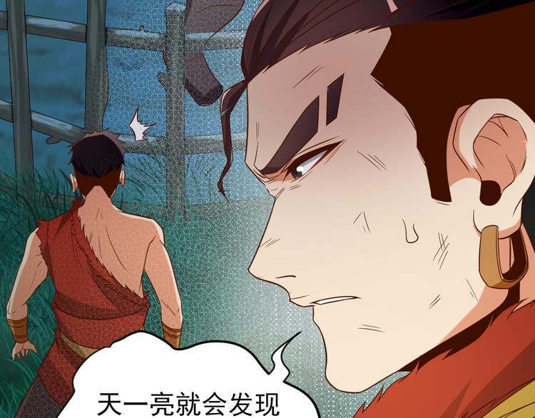 第83话 万兽树海38