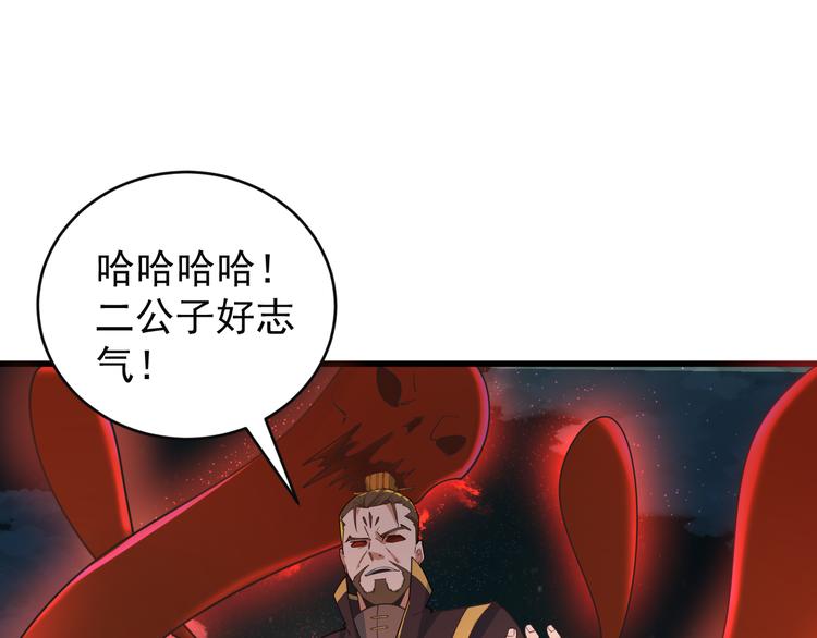 第77话 破局还是入局71