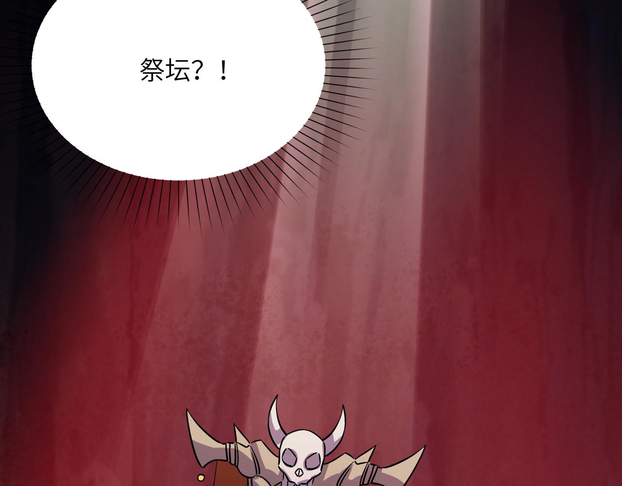 第125话 邪恶祭坛86