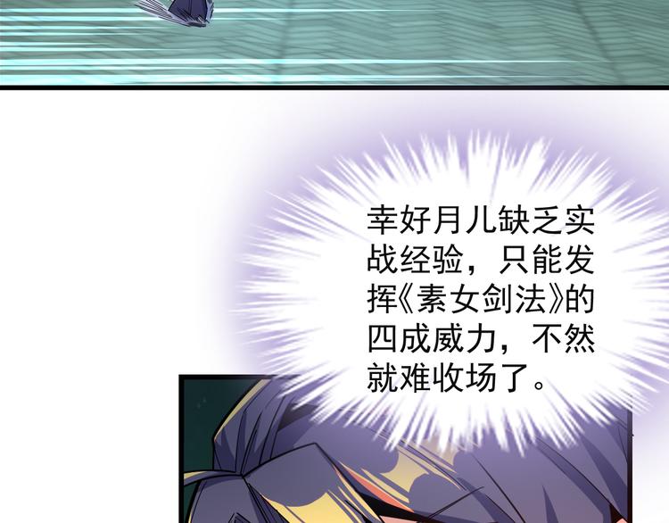 第77话 破局还是入局110