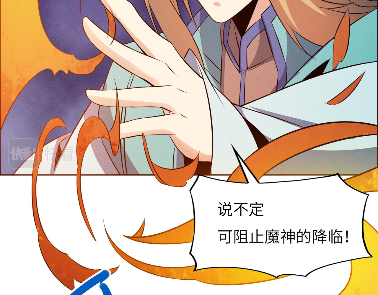 第154话魔神降临27
