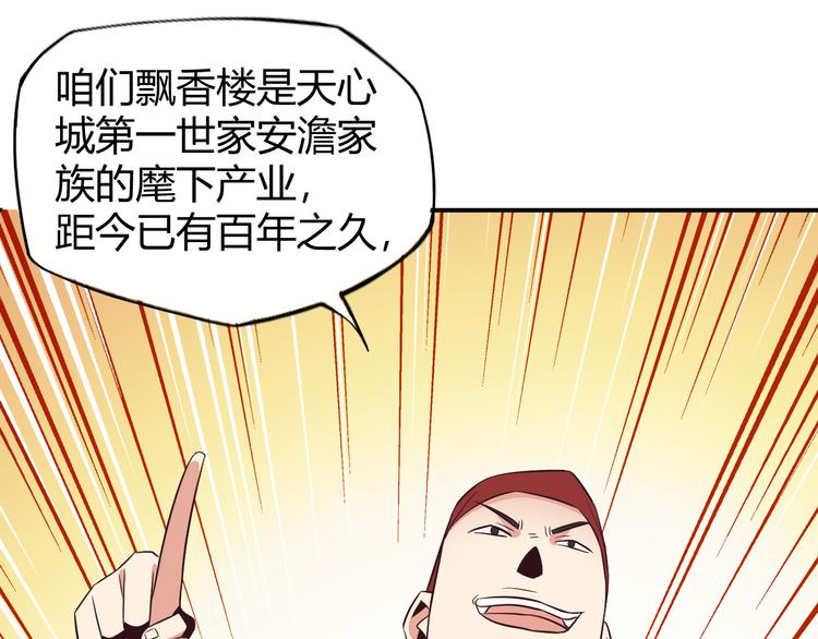 第66话 云海公子96