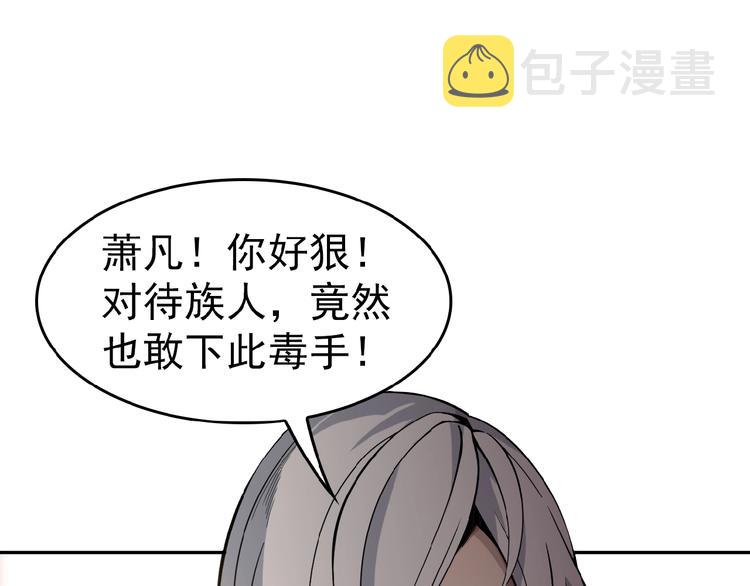 第1话 天帝重生118