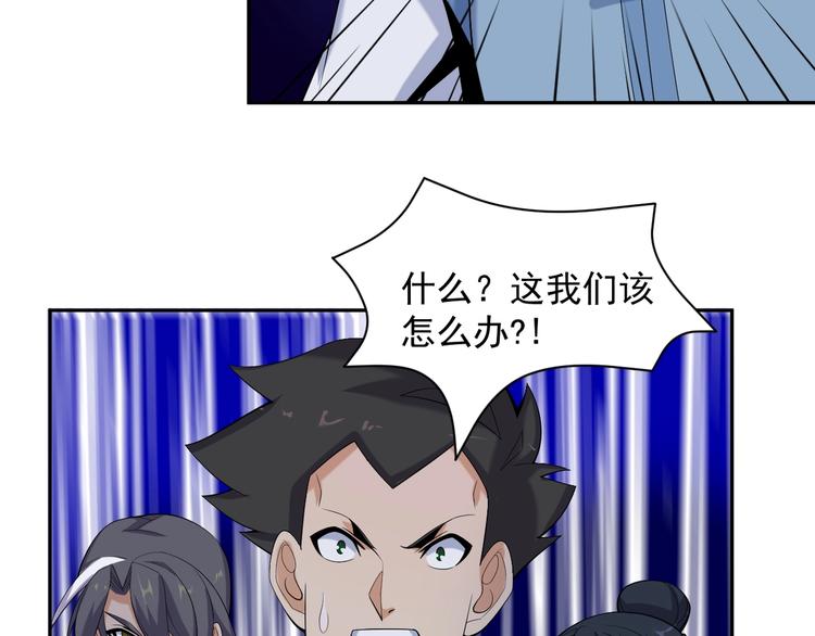 第28话 是福是祸21