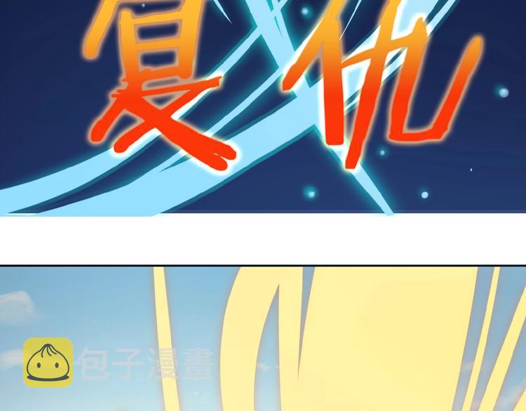第1话 天帝重生23