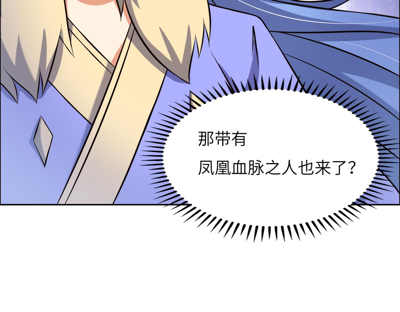 第150话转化仪式78