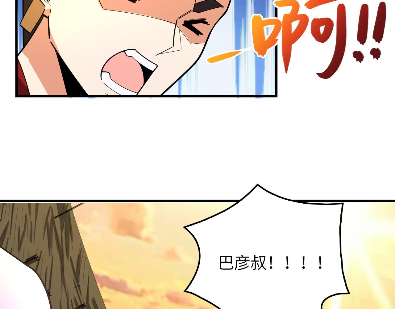 第111话 部族遇袭！65