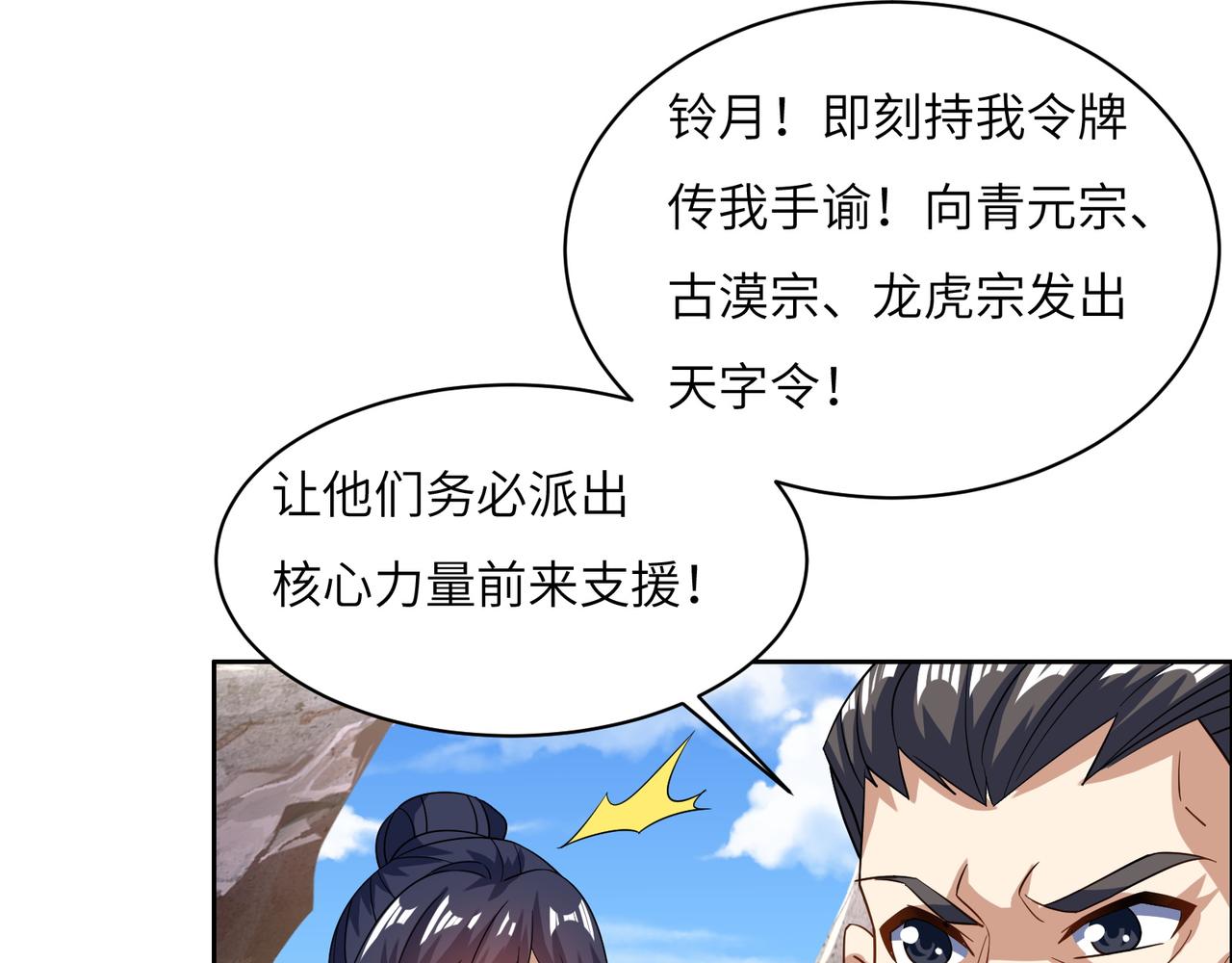 第161话 魔焰滔天44