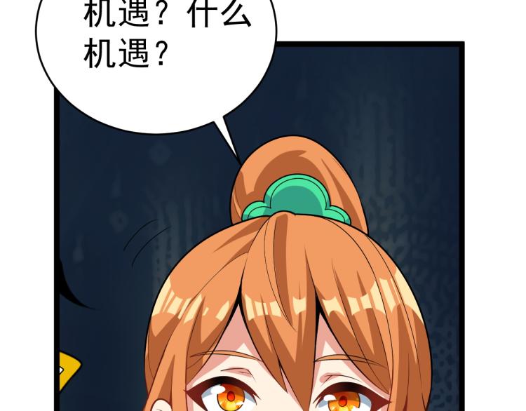 第101话 最终试炼28