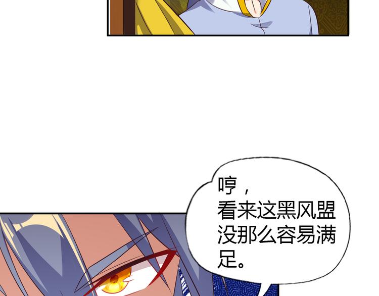 第64话 黑风山97