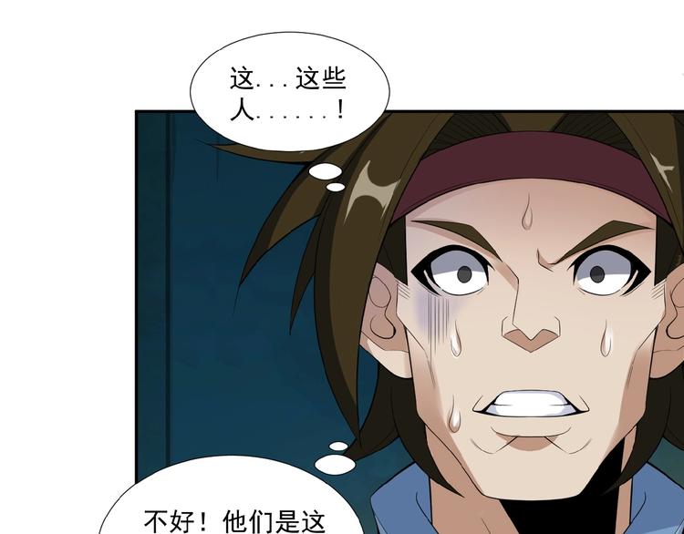 第25话 现场羞辱84