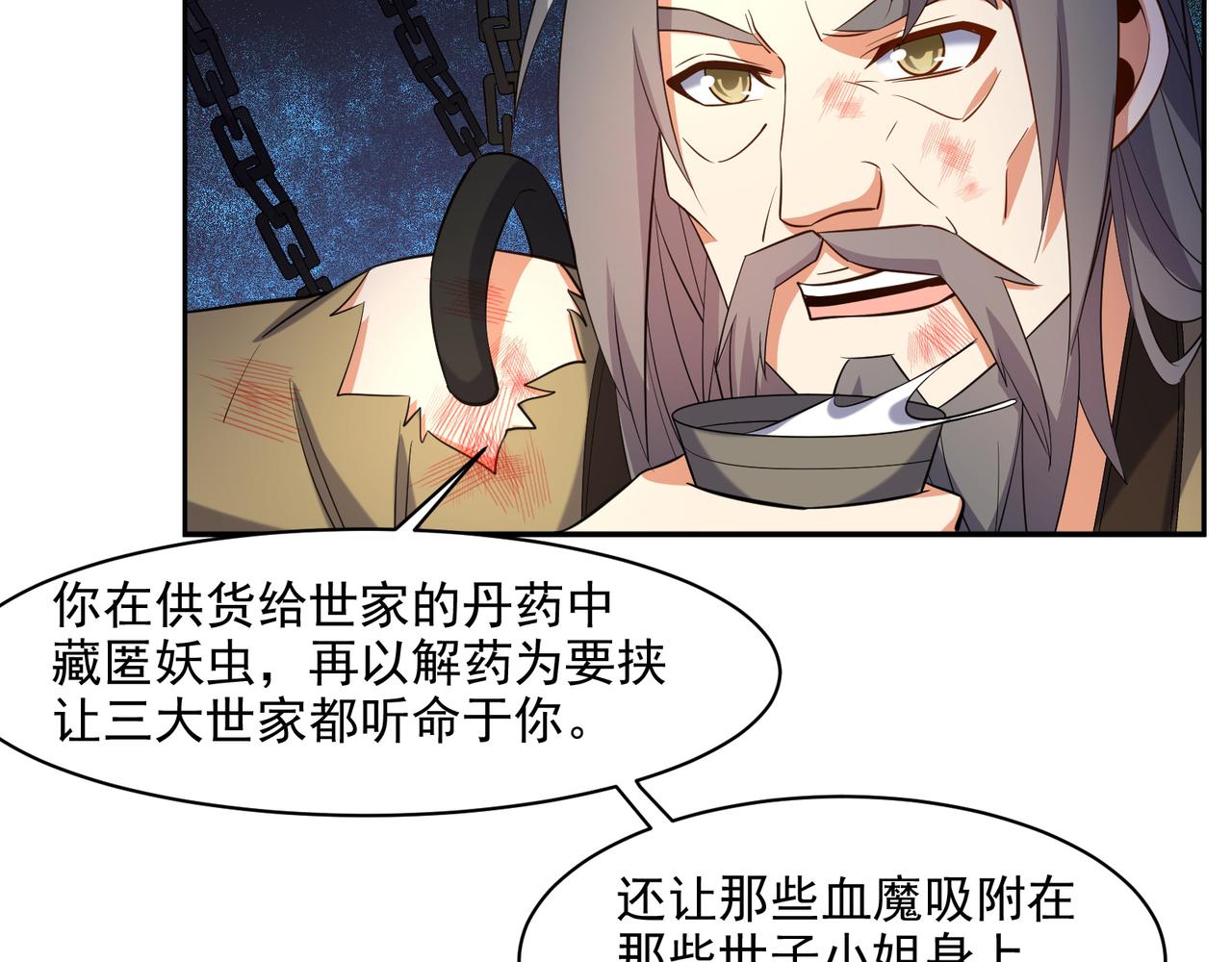 第116话 硬闯墨府7