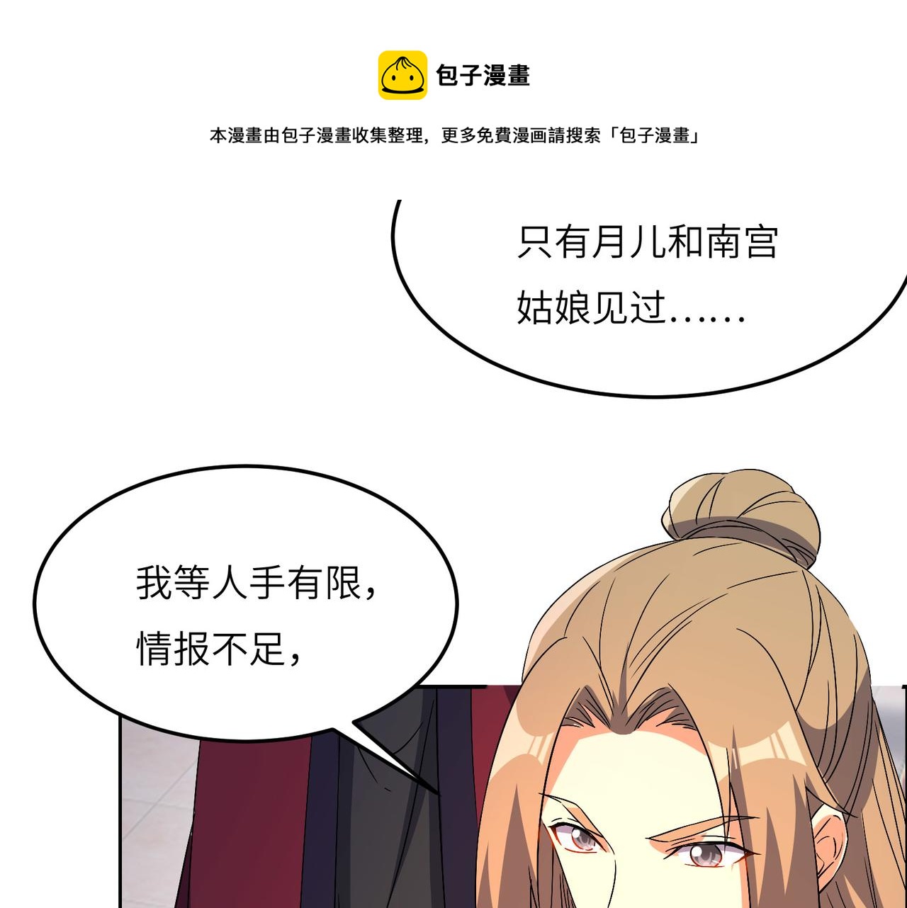 第130话 联盟内讧4