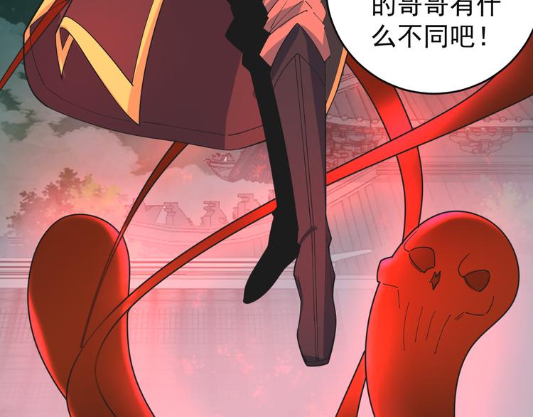 第77话 破局还是入局73