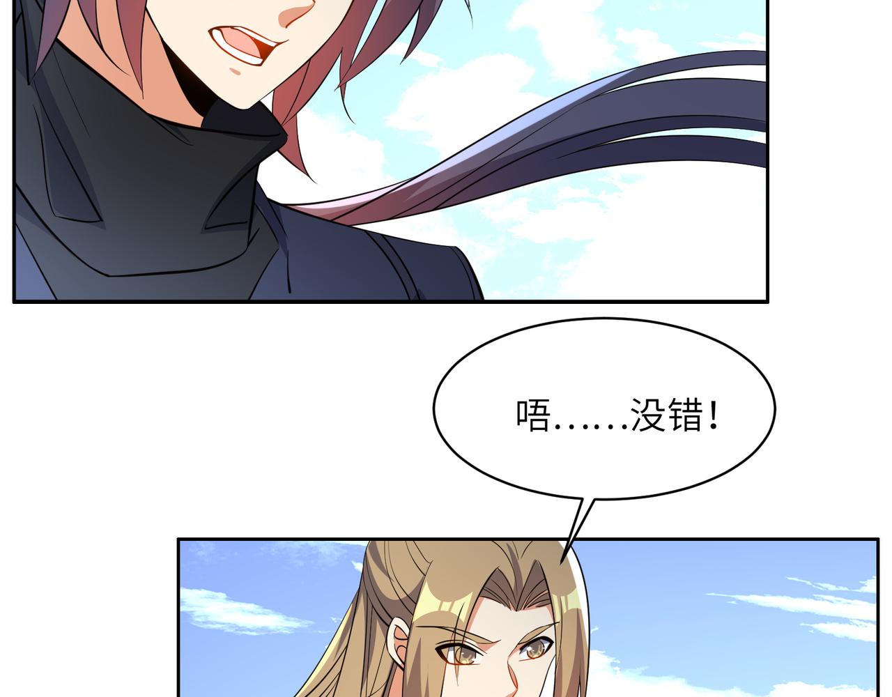 第150话转化仪式54