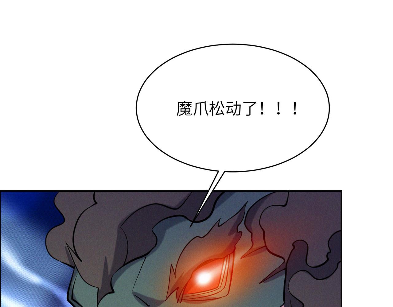 第158话 合力破魔64