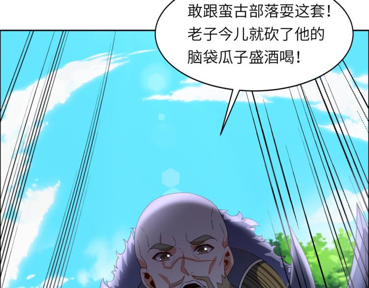 第108话 不许跪！6