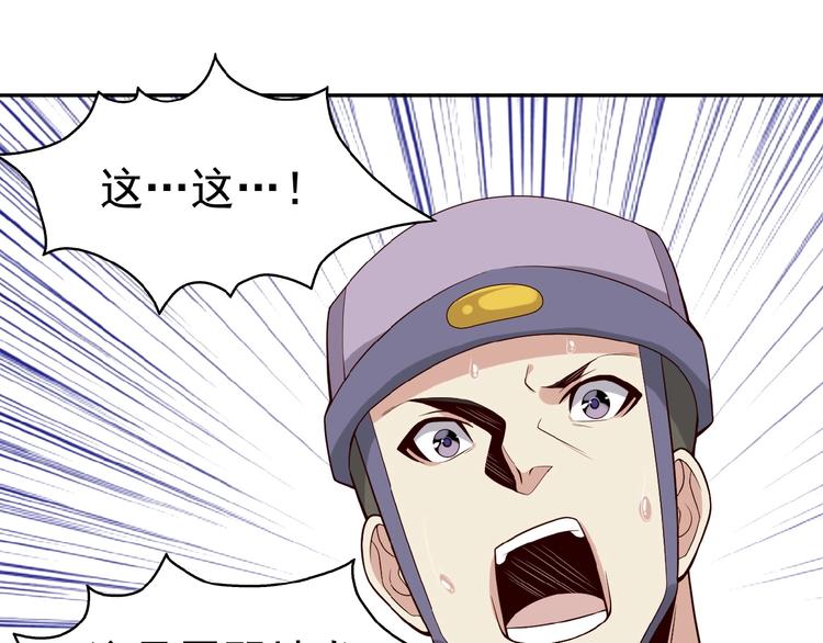 第15话 高阶妖兽烤来吃92