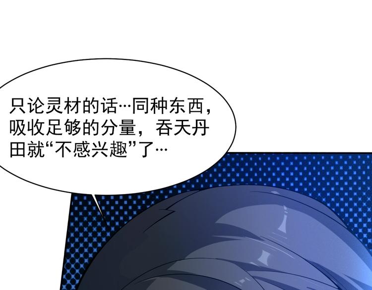 第3话 立威22