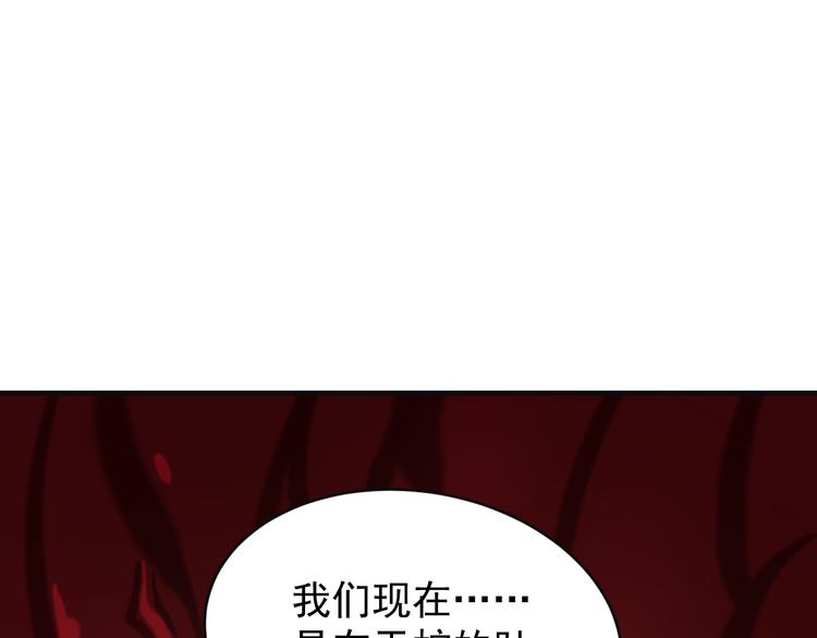 第89话 魔鬼坑底91