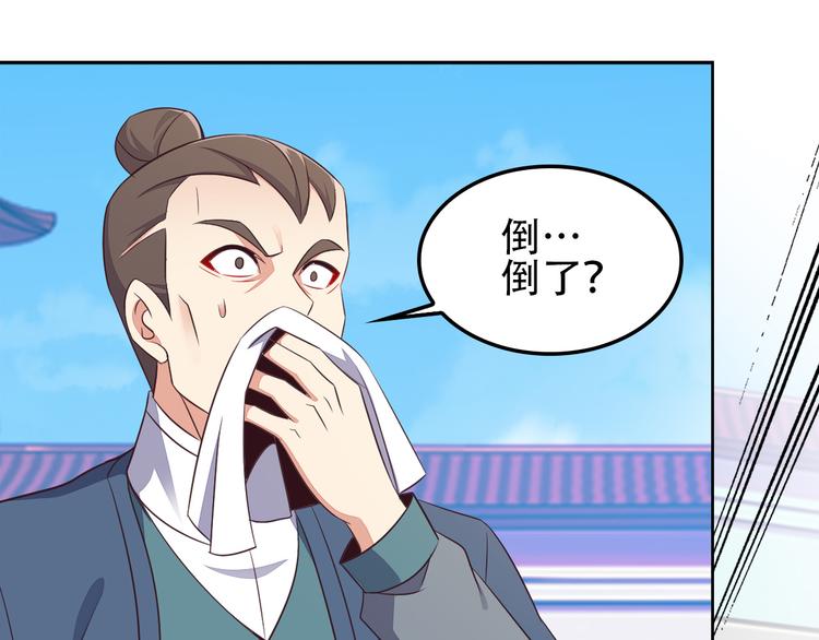 第51话 完美破境丹43