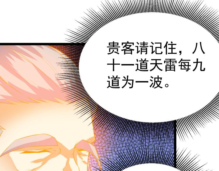 第102话 雷云谷53