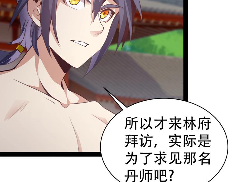 第40话 无赖治病121