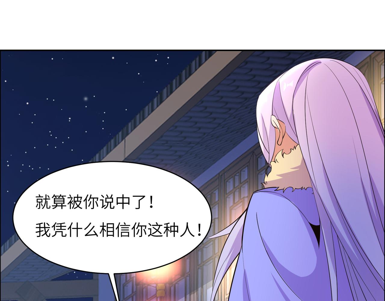 第118话 南宫雪的心意37