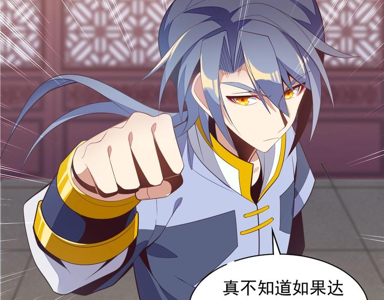第36话 十重天98