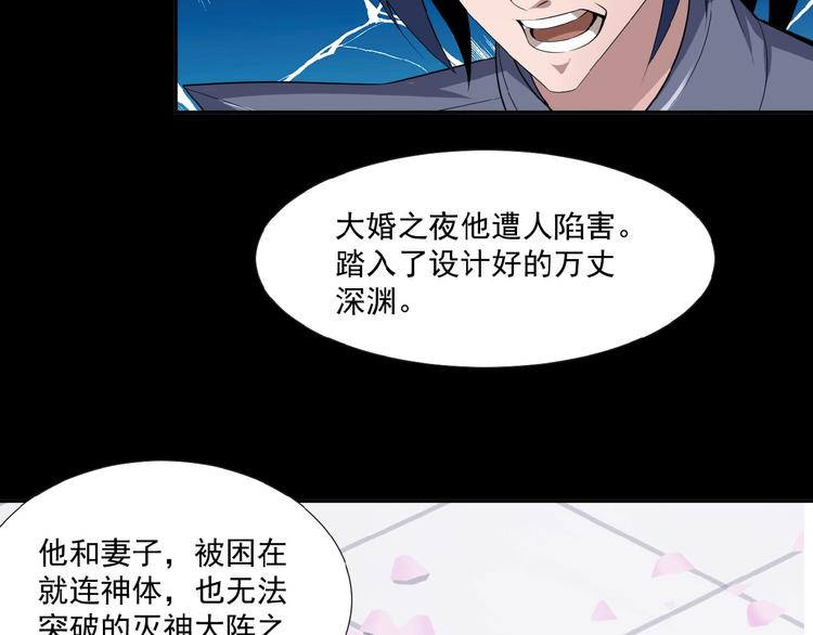 第23话 说一段神话59