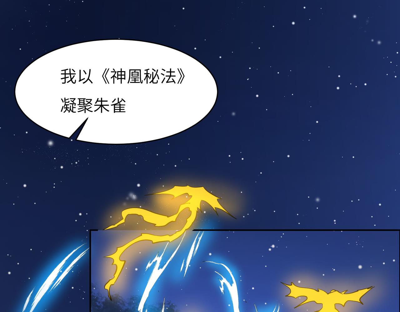 第120话 潜入墨府36