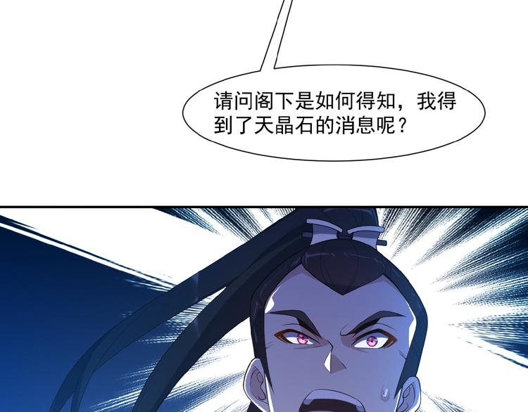 第9话 炼丹大神51