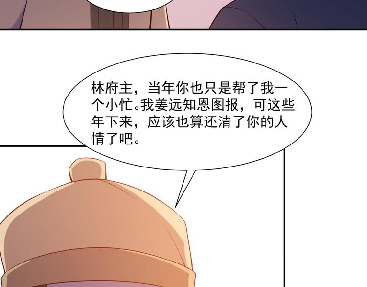 第9话 炼丹大神115