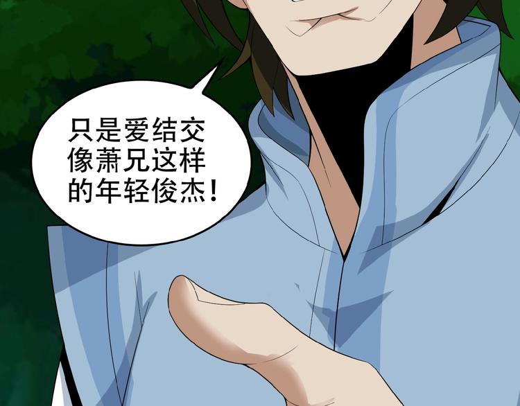 第24话 想太多88
