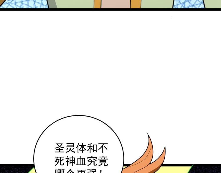 第96话 圣灵体之威120