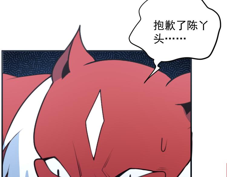 第88话 力拼妖将147