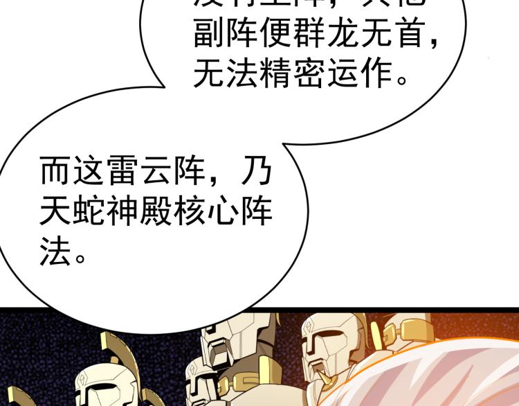 第101话 最终试炼35