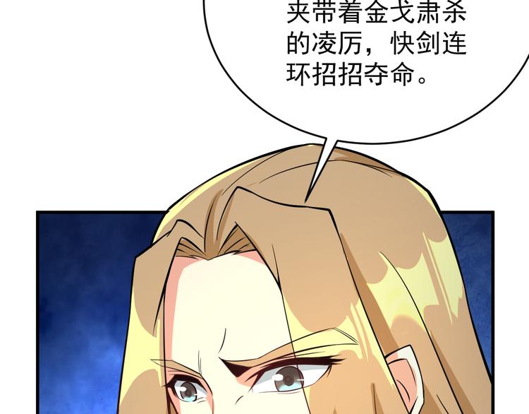 第77话 破局还是入局27