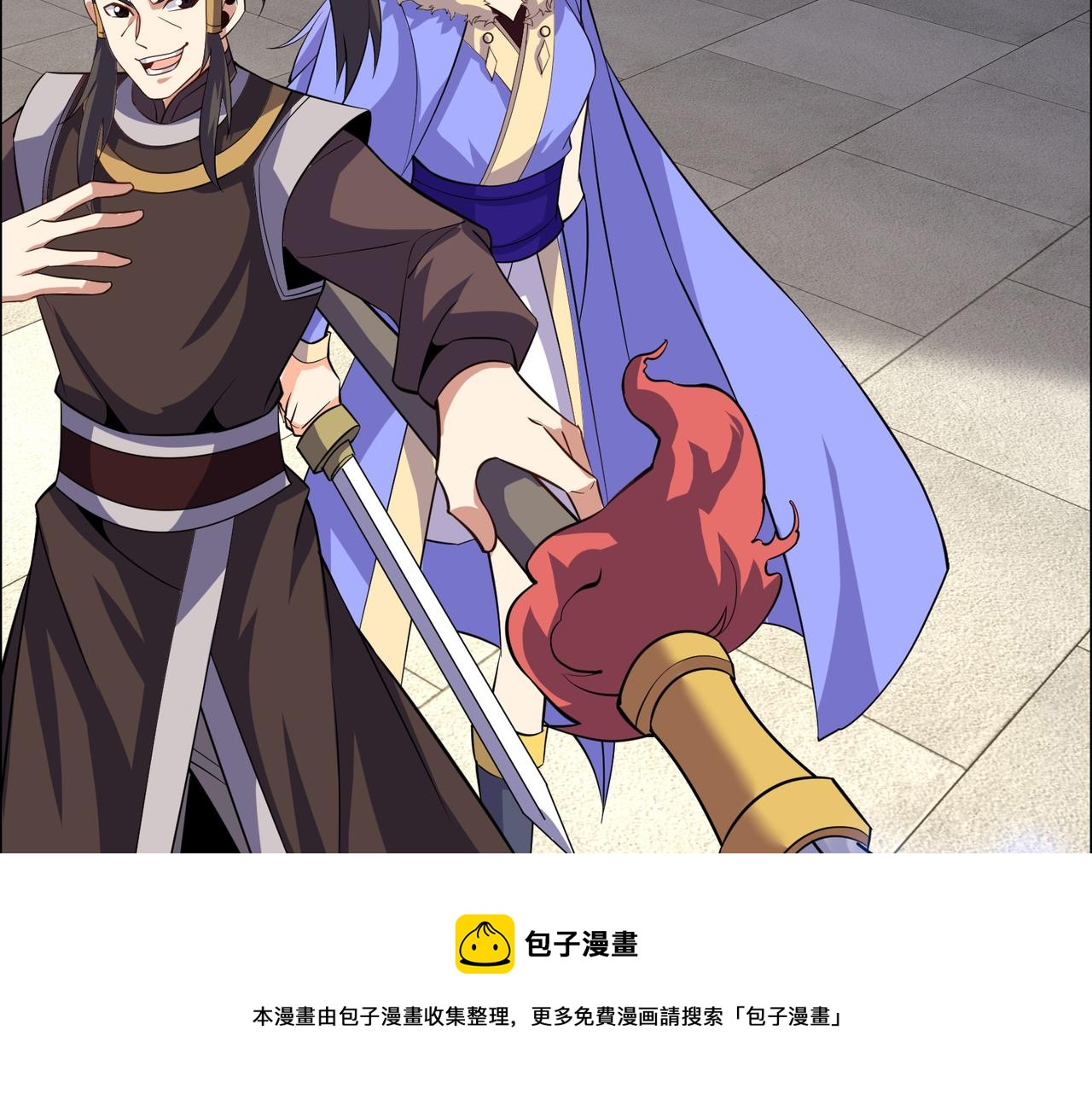 第137话 焚魔、洗墨！90