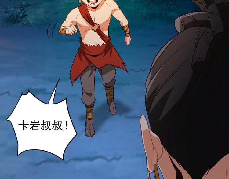第85话 巴蛇部族59