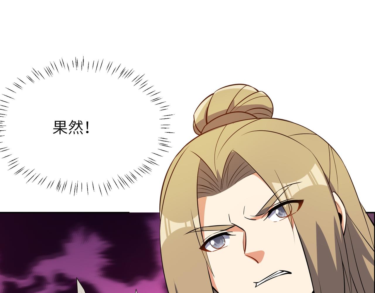 第133话 陷阱97