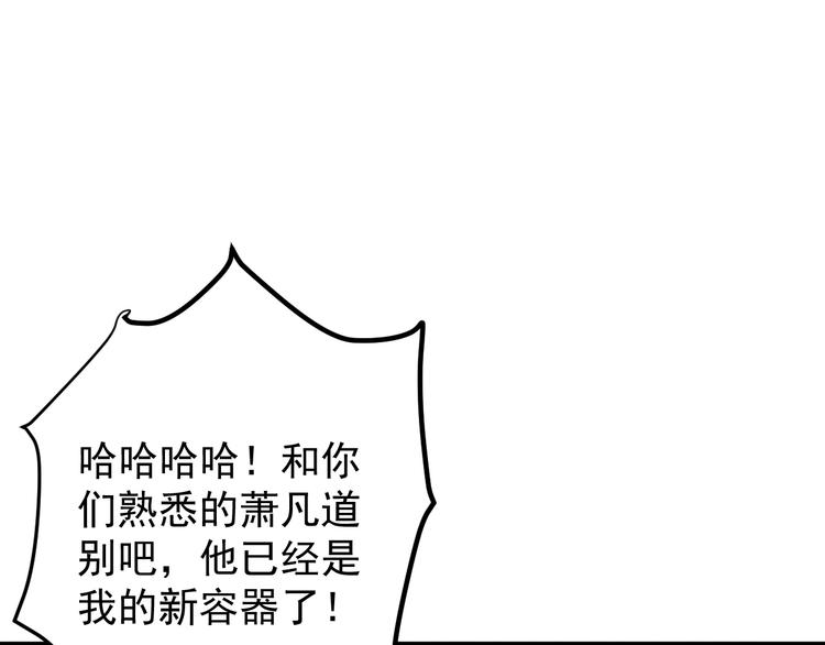 第96话 圣灵体之威101